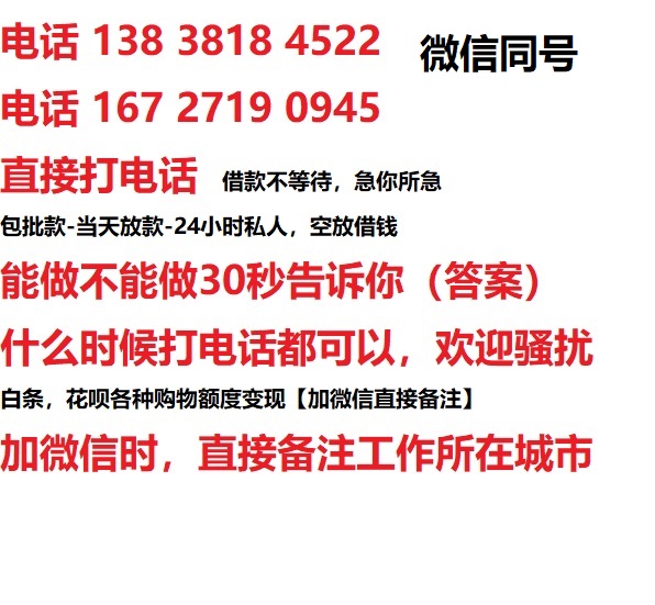 江门借钱上门放款|江门线下个人借贷周转|江门私人放款联系方式